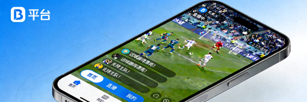 移动端直播B平台截图 - 手机观看足球直播界面